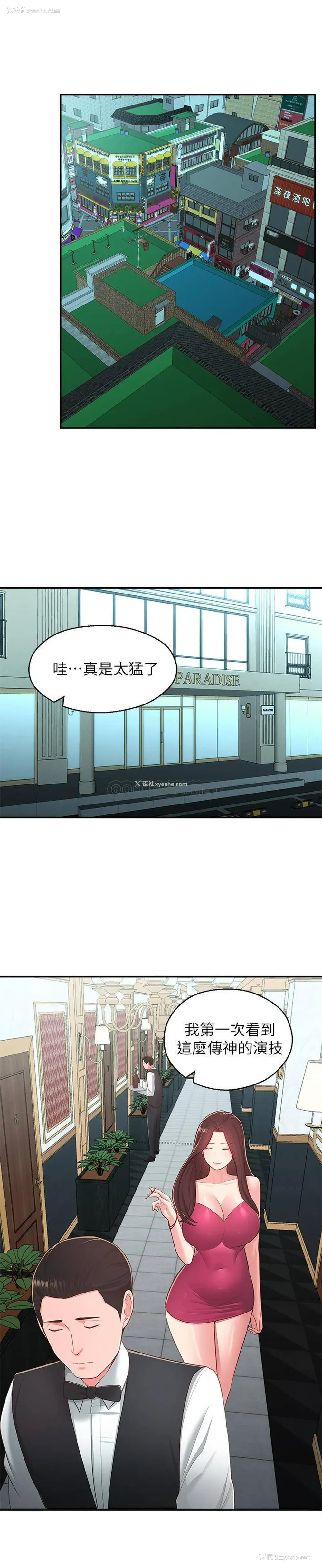 5P - 邻居妹妹转大人