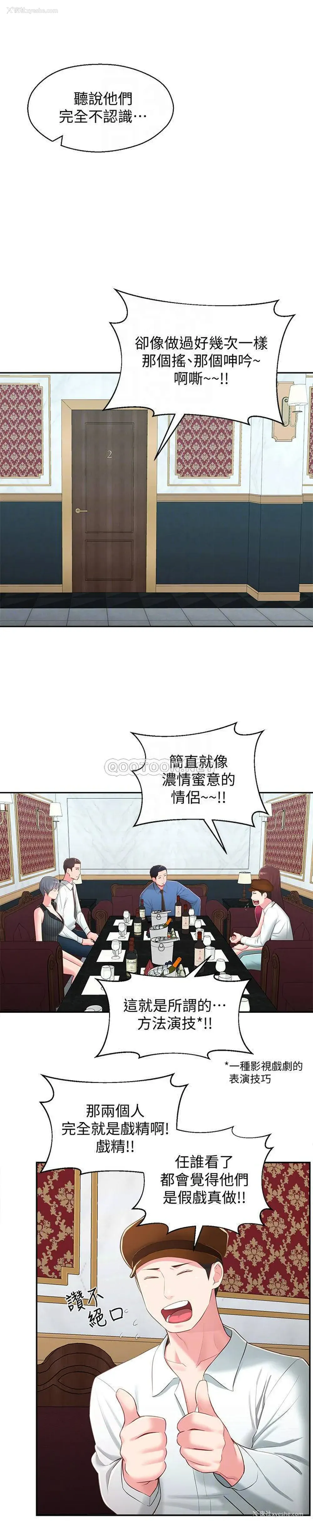 6P - 邻居妹妹转大人