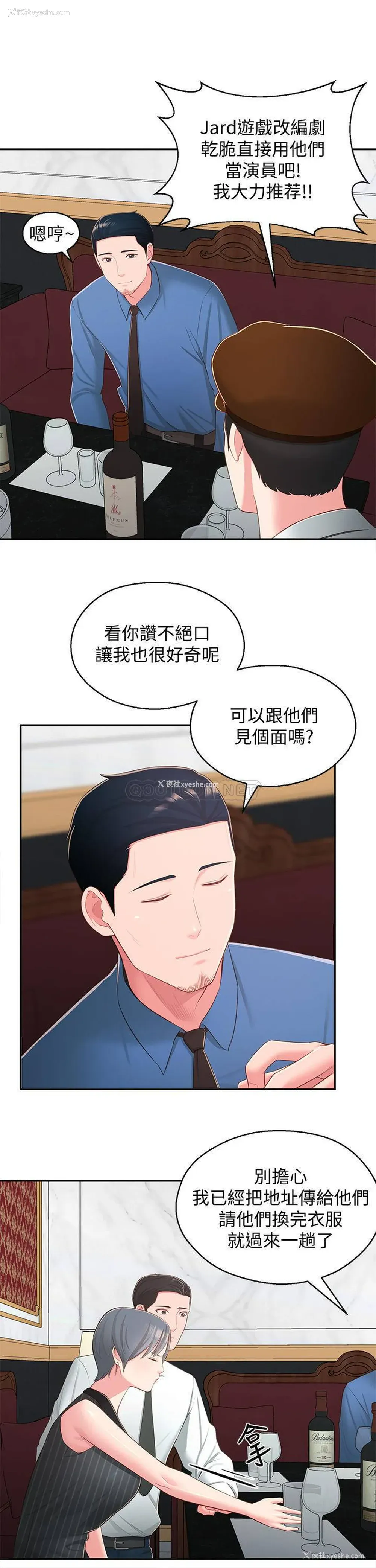 7P - 邻居妹妹转大人