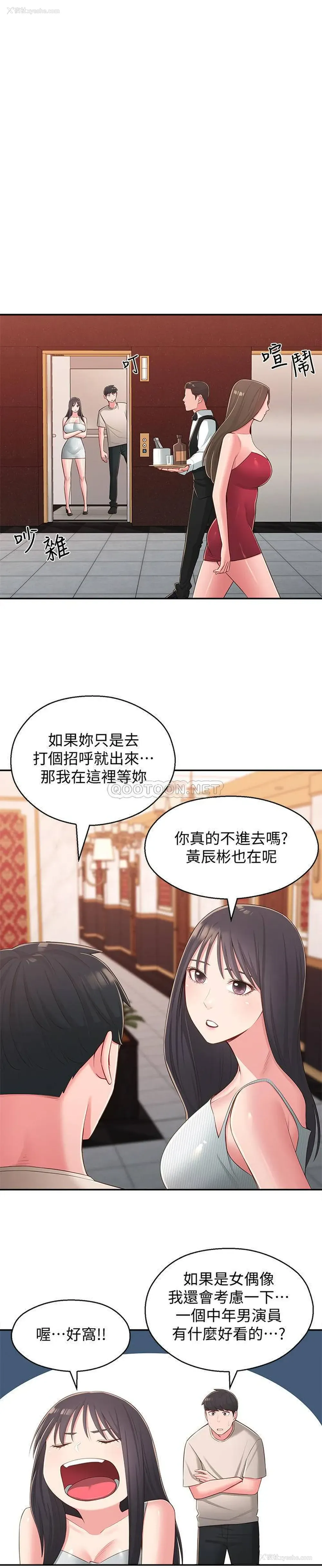 11P - 邻居妹妹转大人
