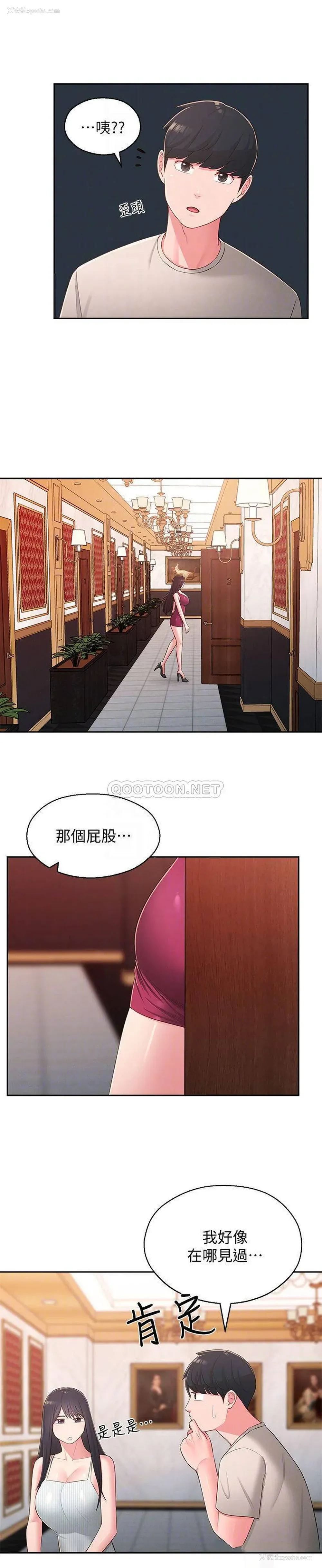 12P - 邻居妹妹转大人