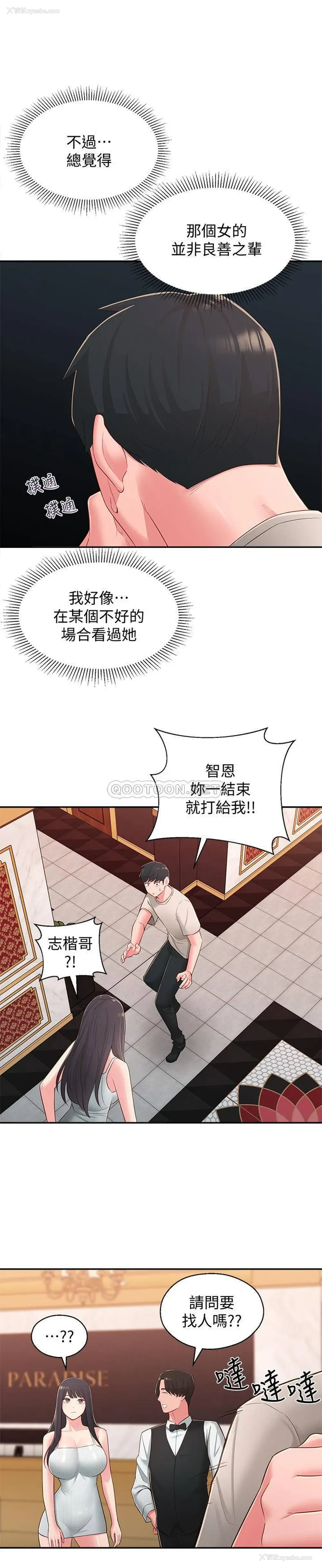 13P - 邻居妹妹转大人