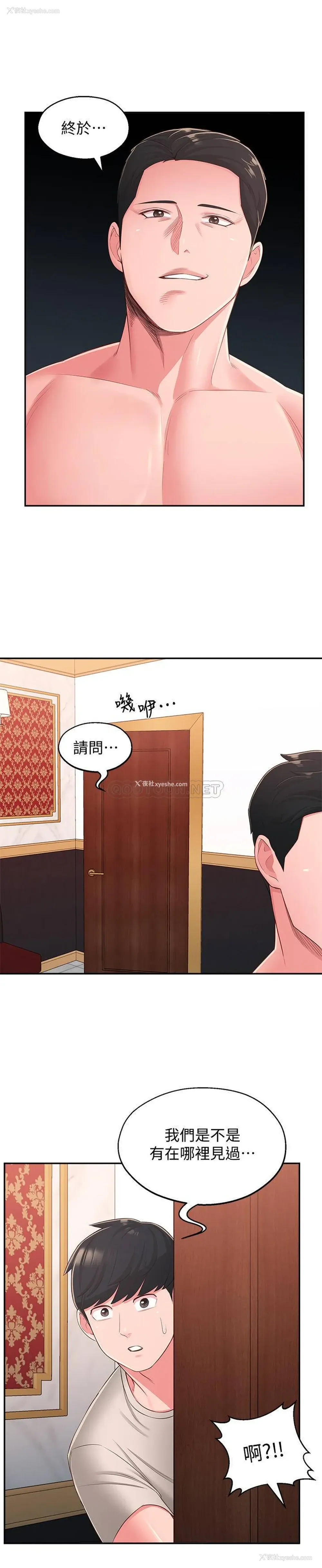 15P - 邻居妹妹转大人