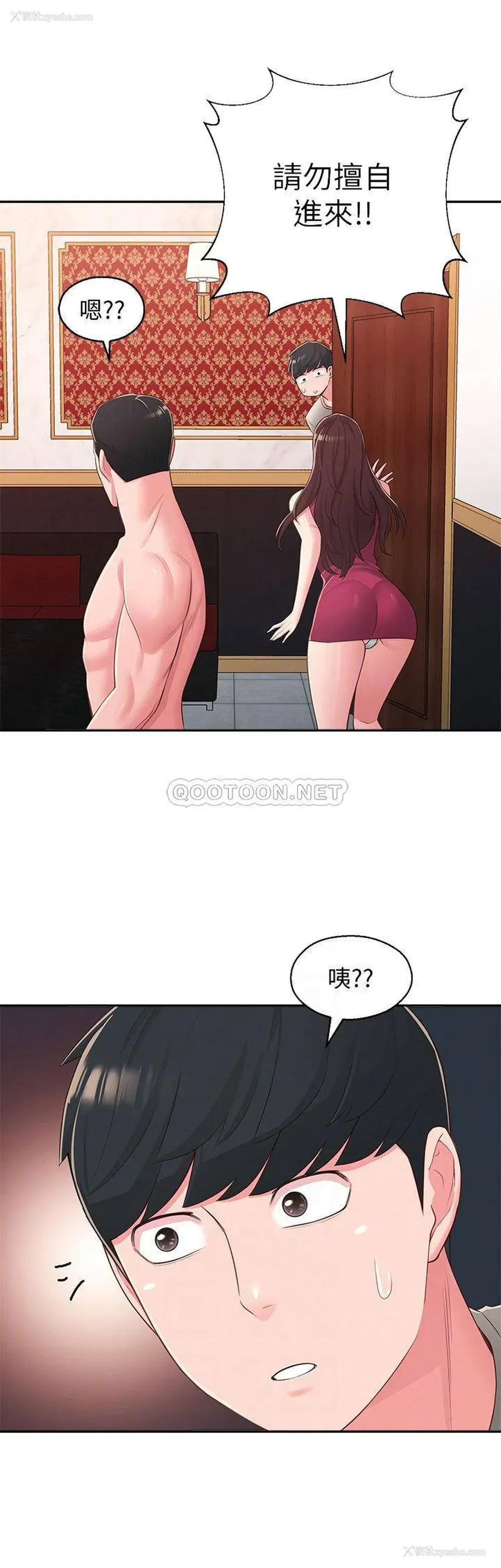 16P - 邻居妹妹转大人