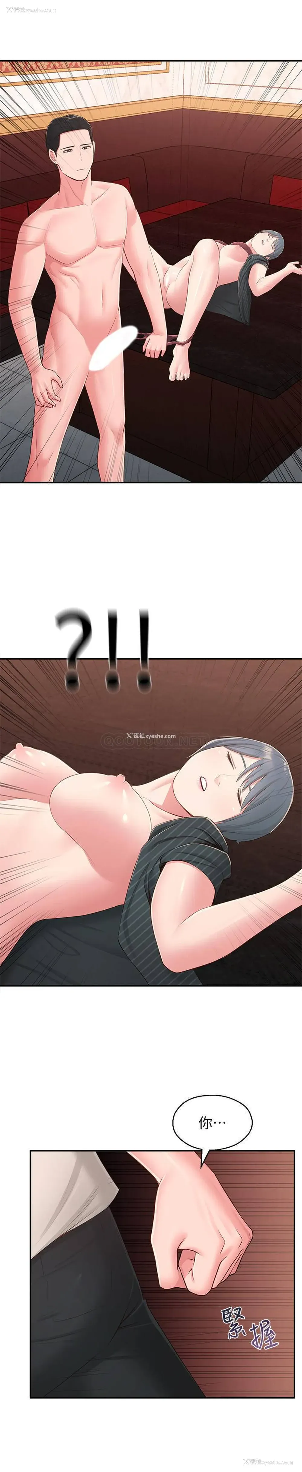 17P - 邻居妹妹转大人