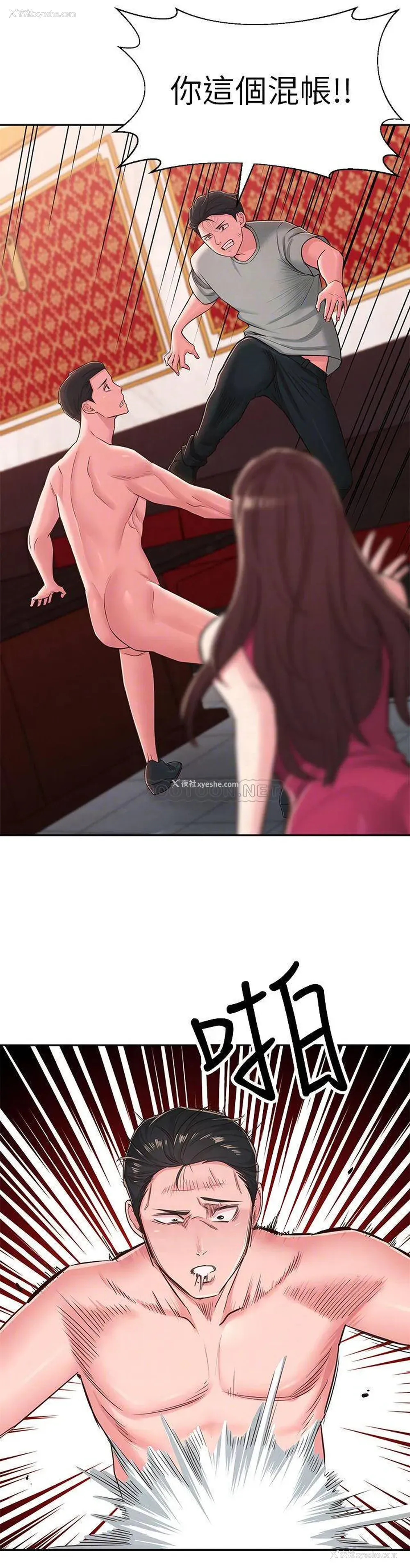 18P - 邻居妹妹转大人