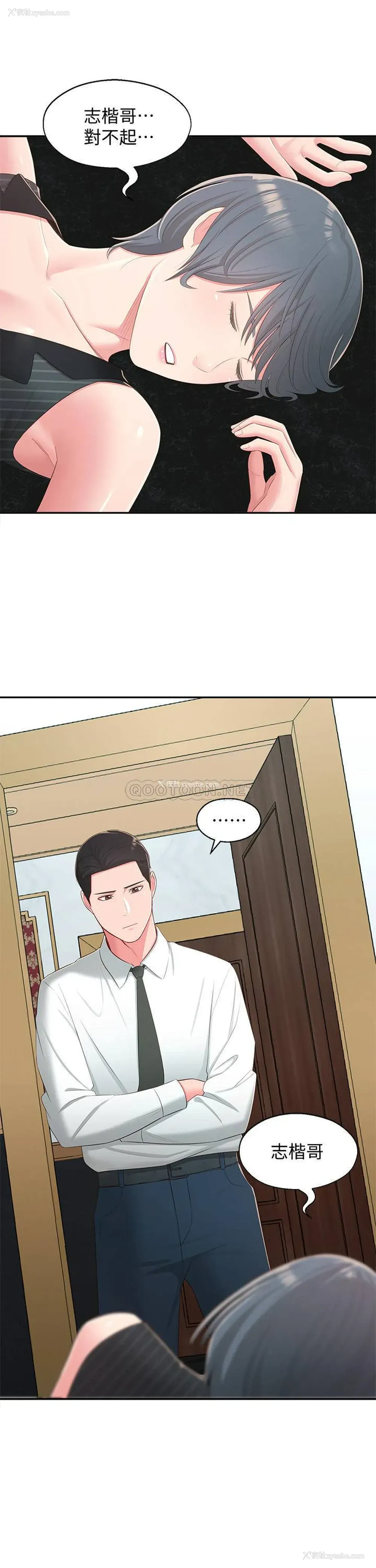 1P - 邻居妹妹转大人