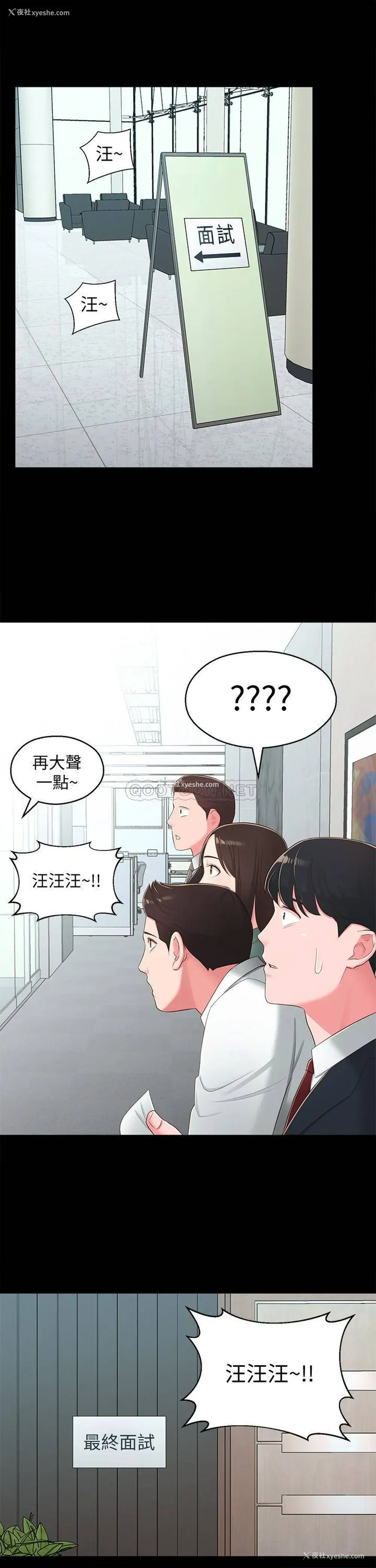 20P - 邻居妹妹转大人