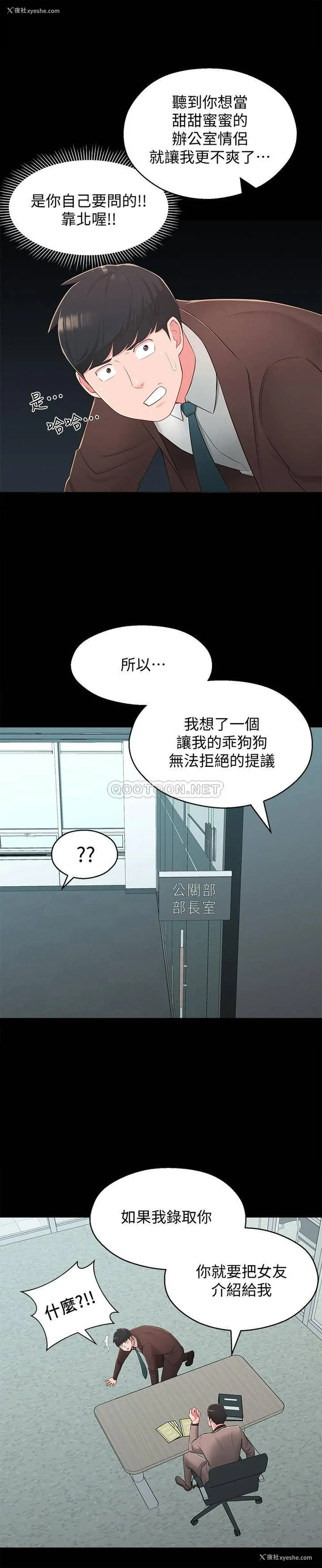 23P - 邻居妹妹转大人