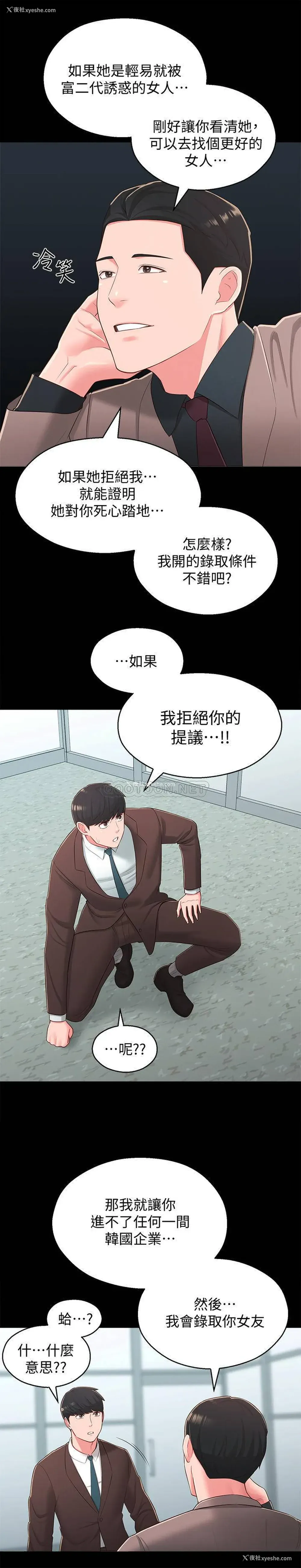 24P - 邻居妹妹转大人