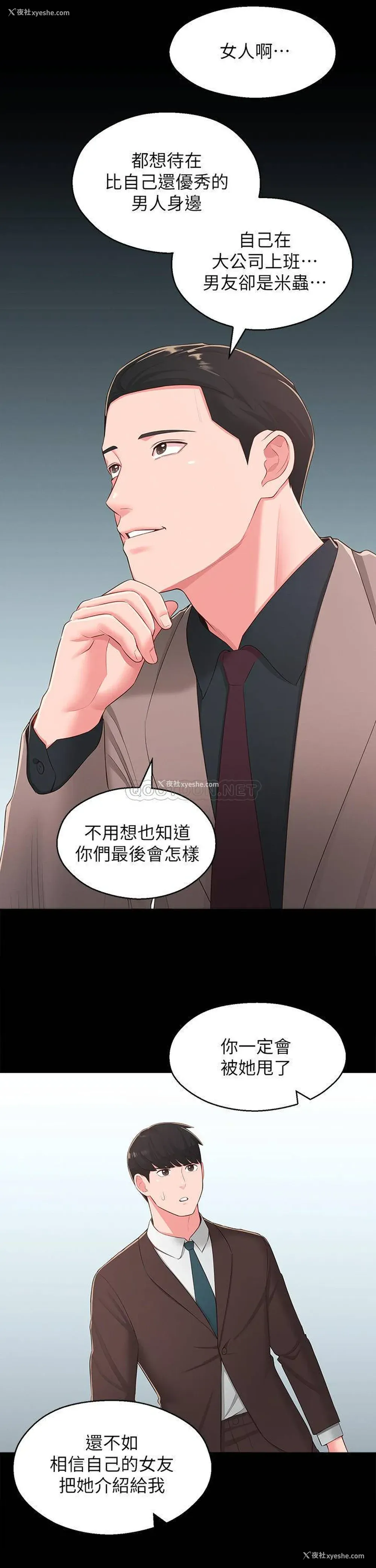 25P - 邻居妹妹转大人