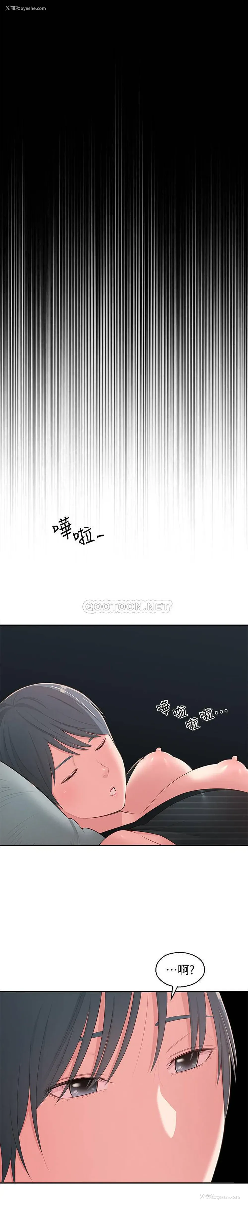 26P - 邻居妹妹转大人