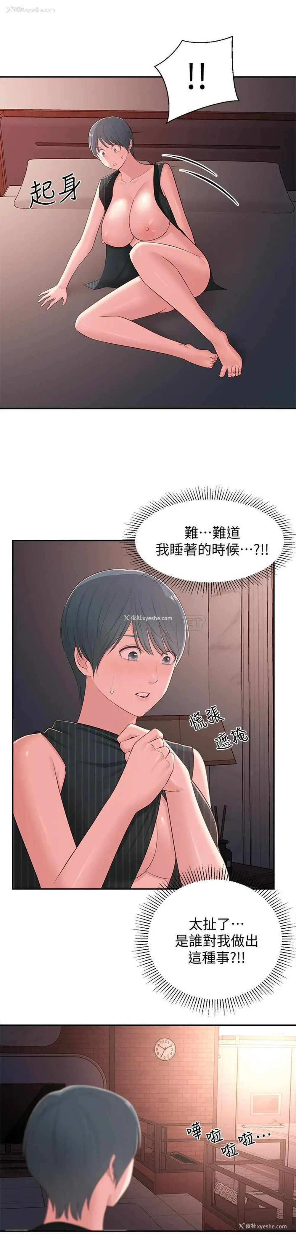 27P - 邻居妹妹转大人