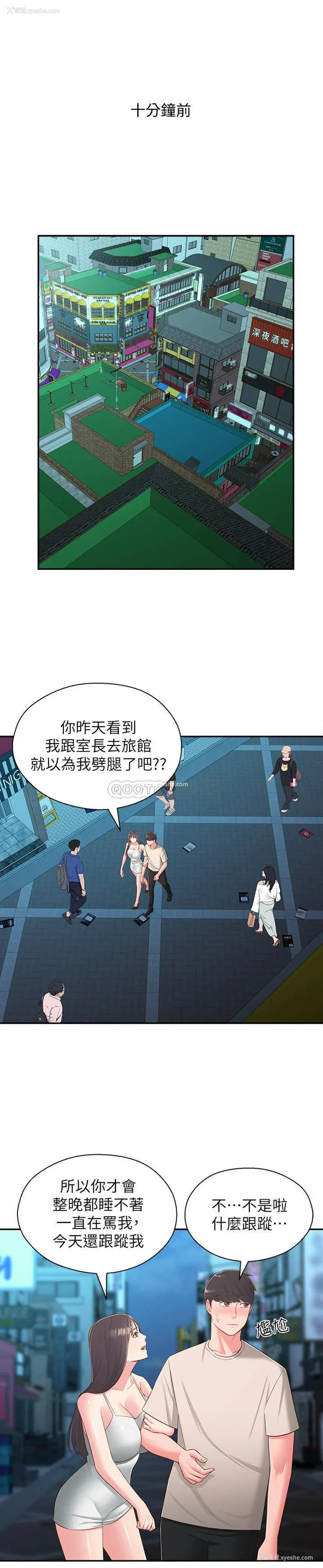 5P - 邻居妹妹转大人