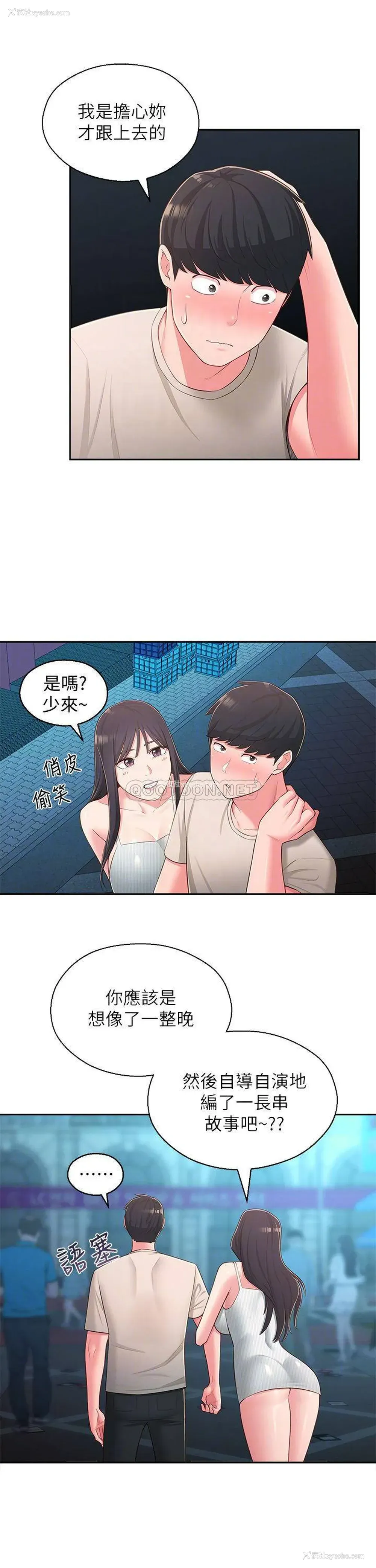 6P - 邻居妹妹转大人