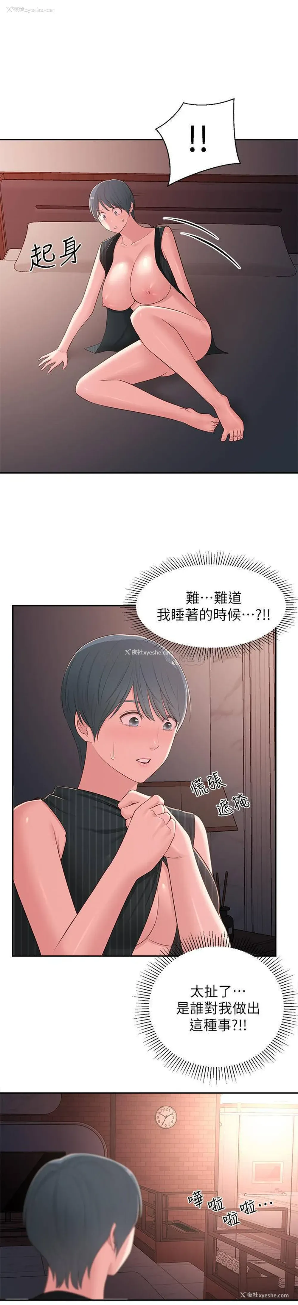 1P - 邻居妹妹转大人