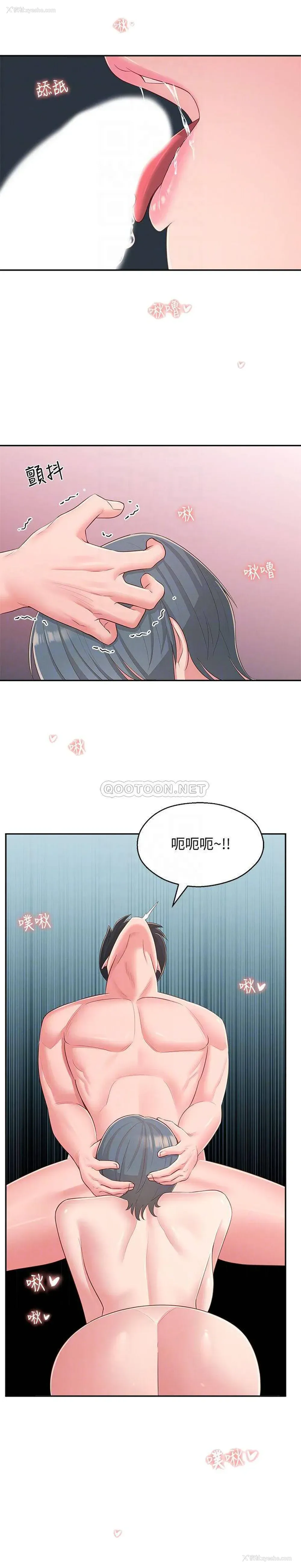 14P - 邻居妹妹转大人