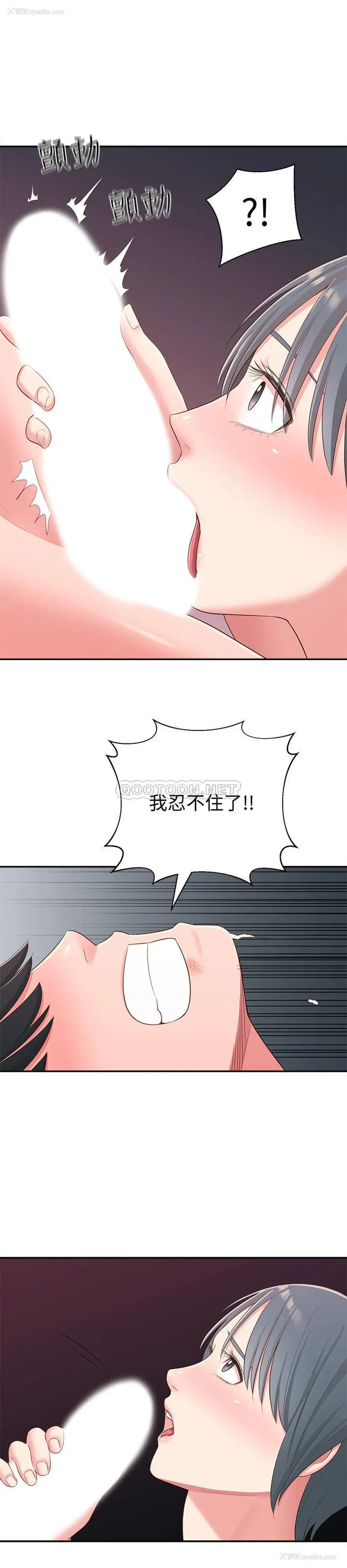 17P - 邻居妹妹转大人