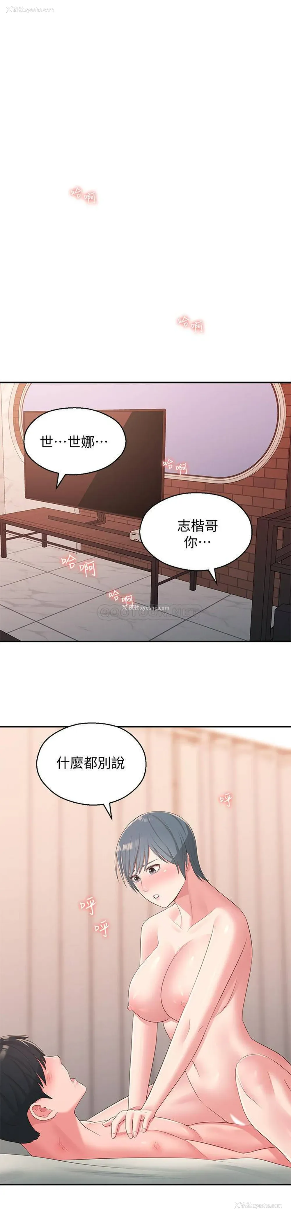 21P - 邻居妹妹转大人