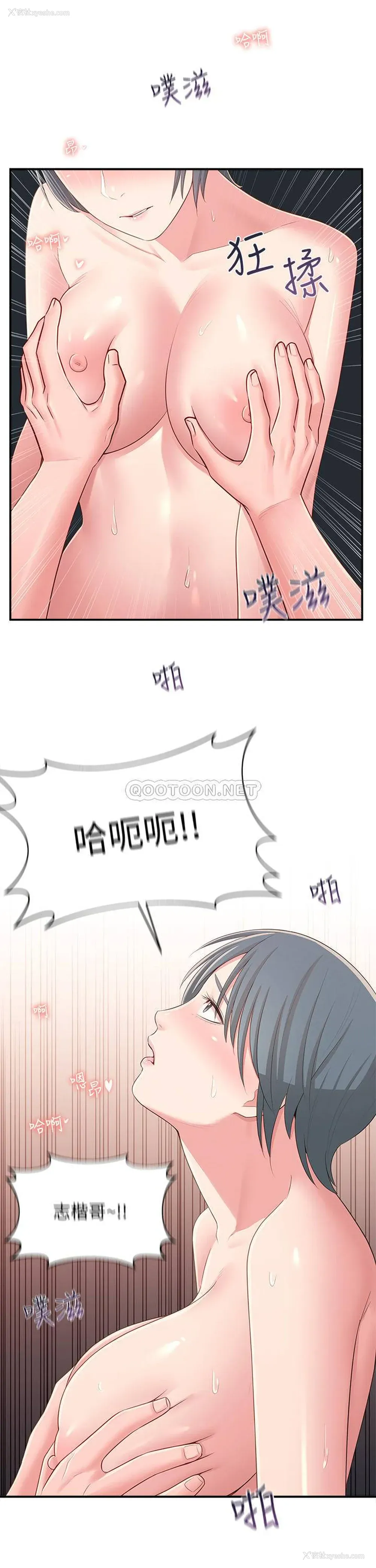 24P - 邻居妹妹转大人