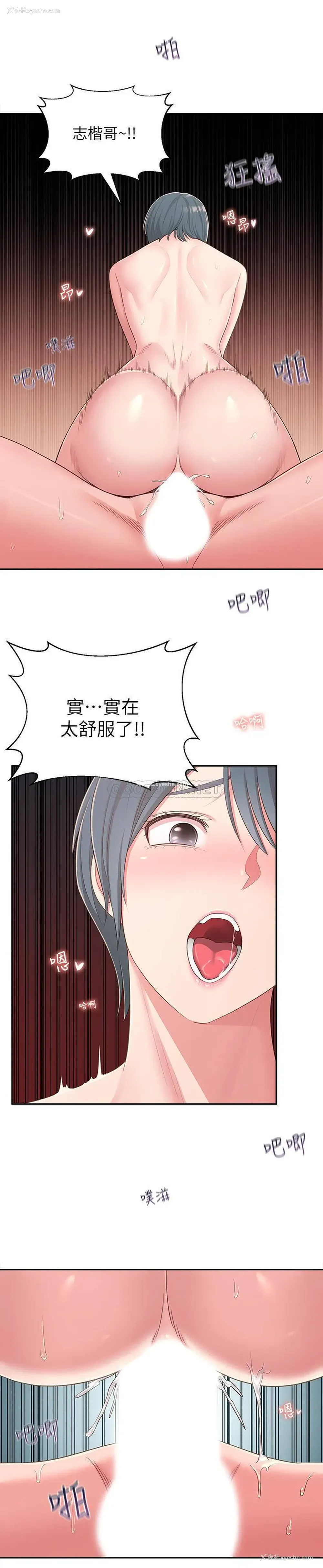 27P - 邻居妹妹转大人