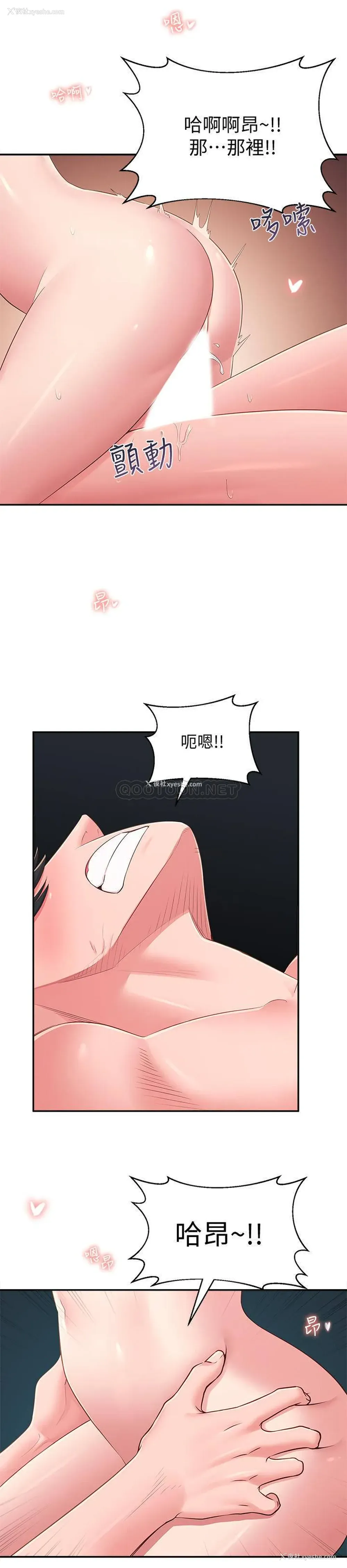 29P - 邻居妹妹转大人