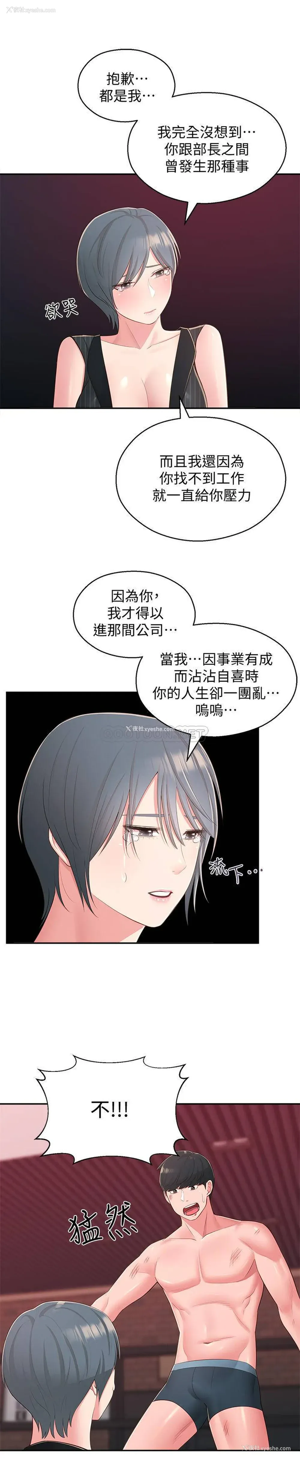 7P - 邻居妹妹转大人