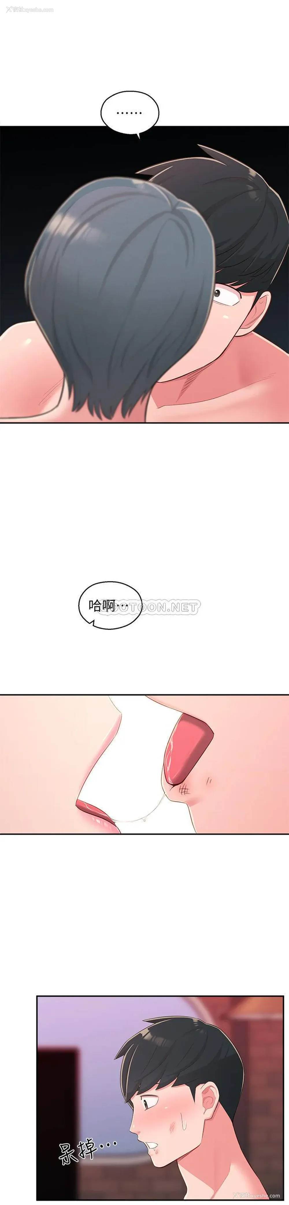 9P - 邻居妹妹转大人