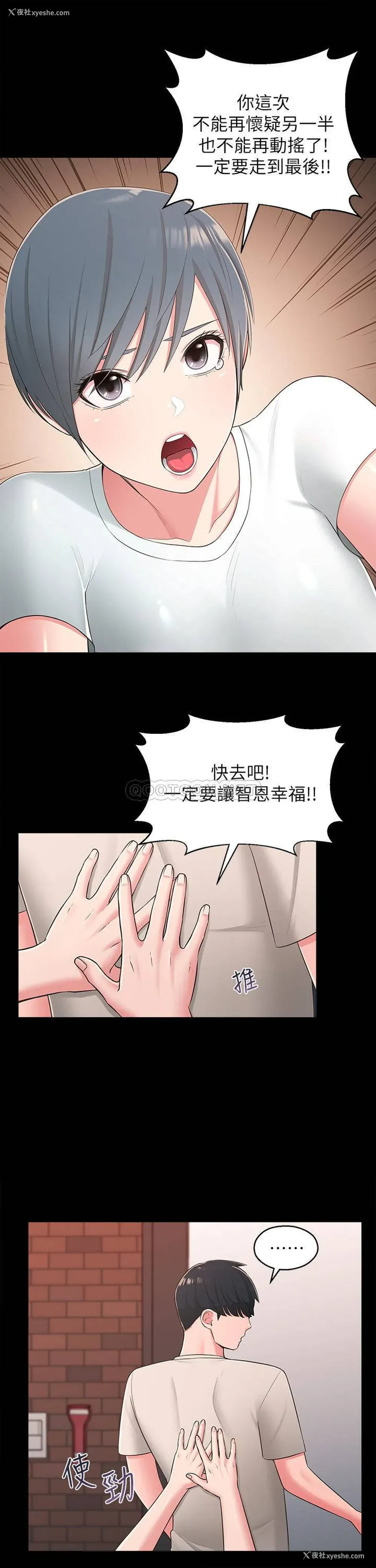 15P - 邻居妹妹转大人
