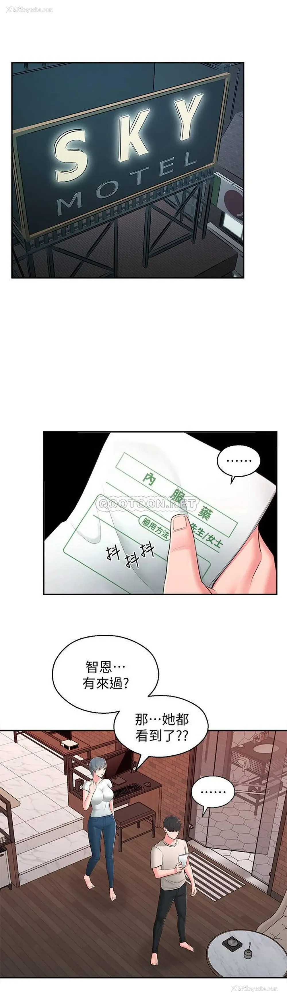 1P - 邻居妹妹转大人