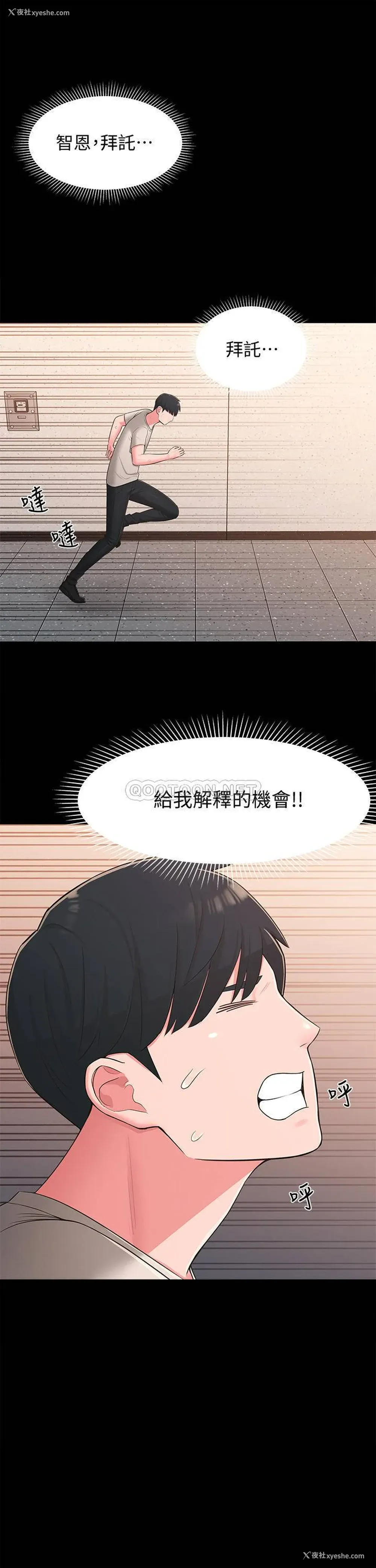 20P - 邻居妹妹转大人