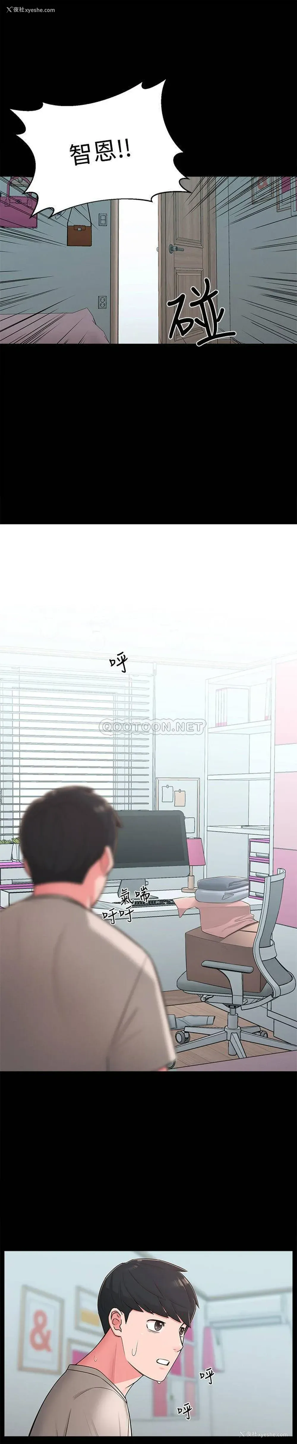 21P - 邻居妹妹转大人