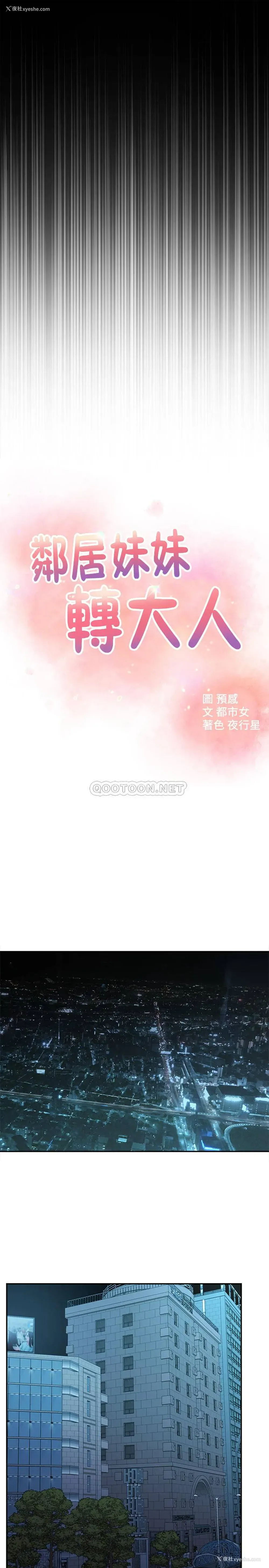 24P - 邻居妹妹转大人