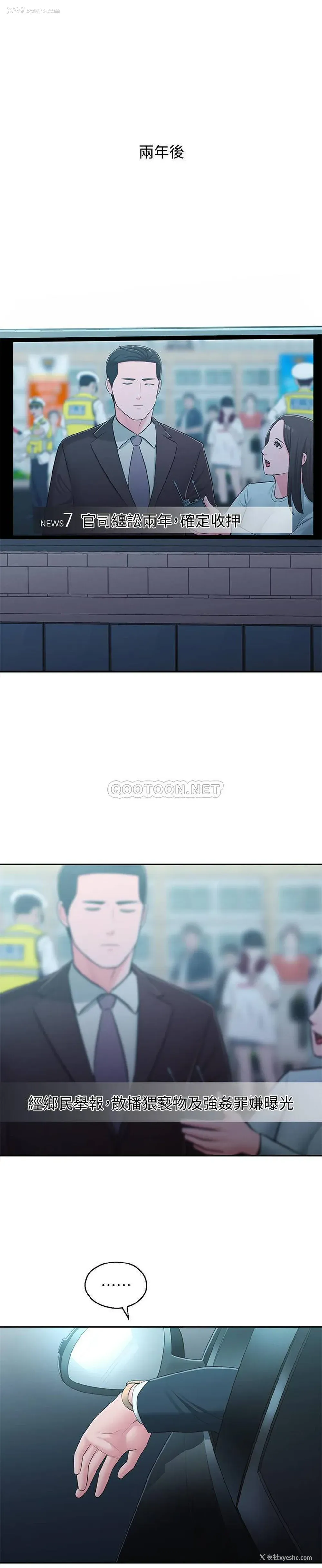 25P - 邻居妹妹转大人