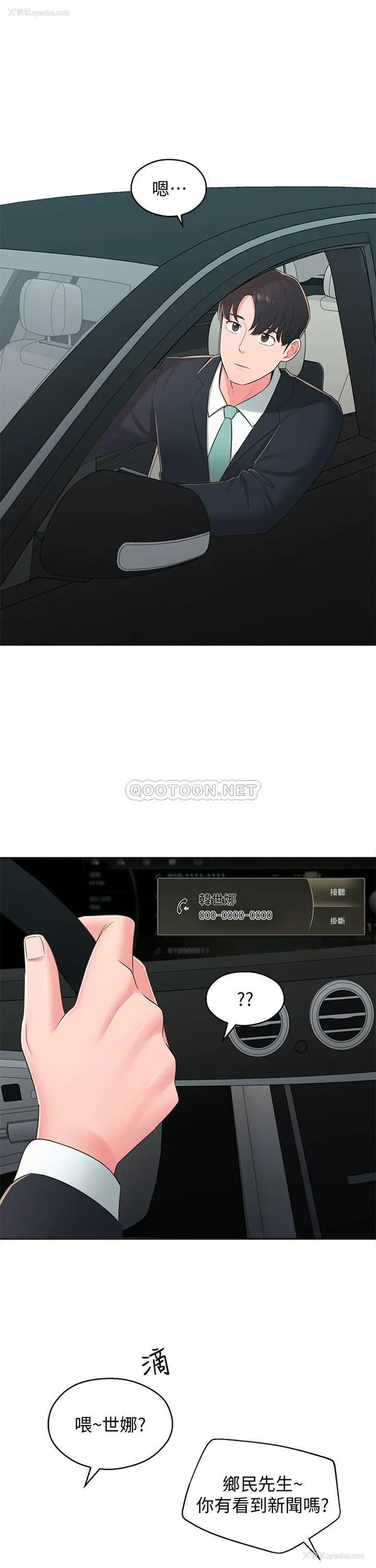 26P - 邻居妹妹转大人