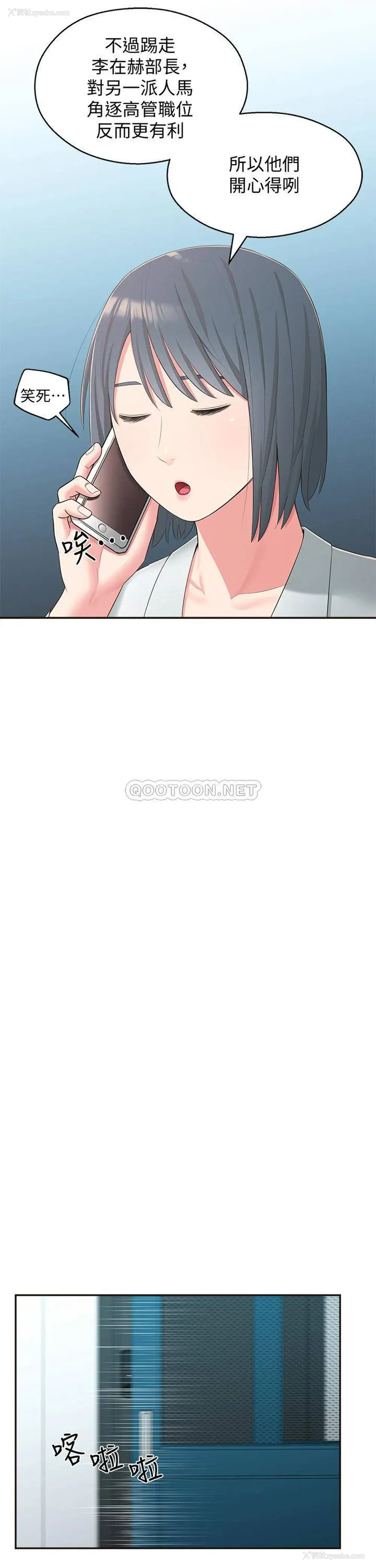 28P - 邻居妹妹转大人