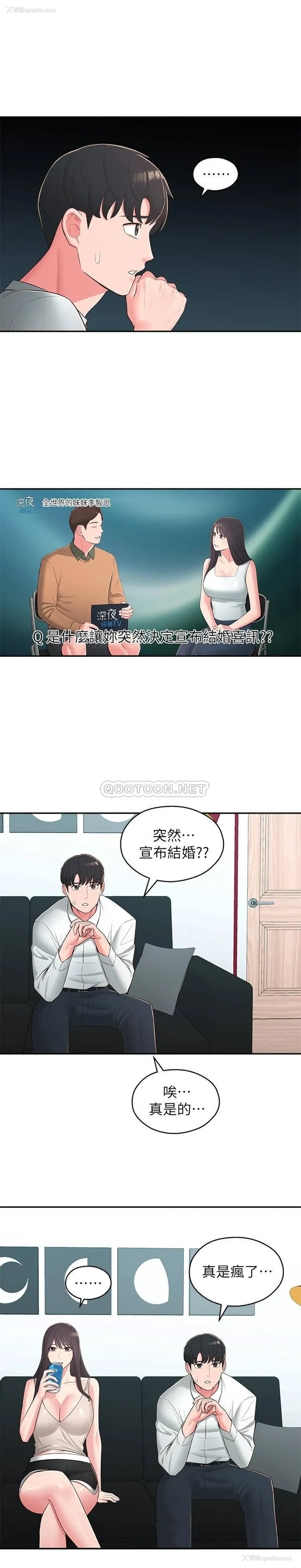 31P - 邻居妹妹转大人