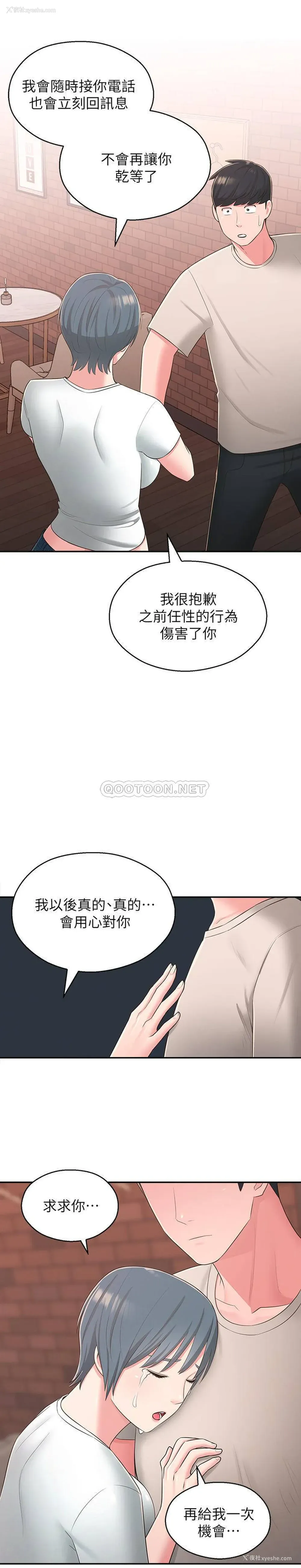5P - 邻居妹妹转大人