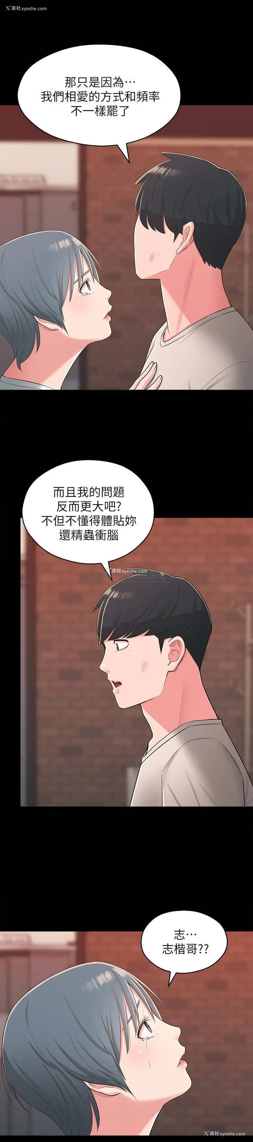 7P - 邻居妹妹转大人