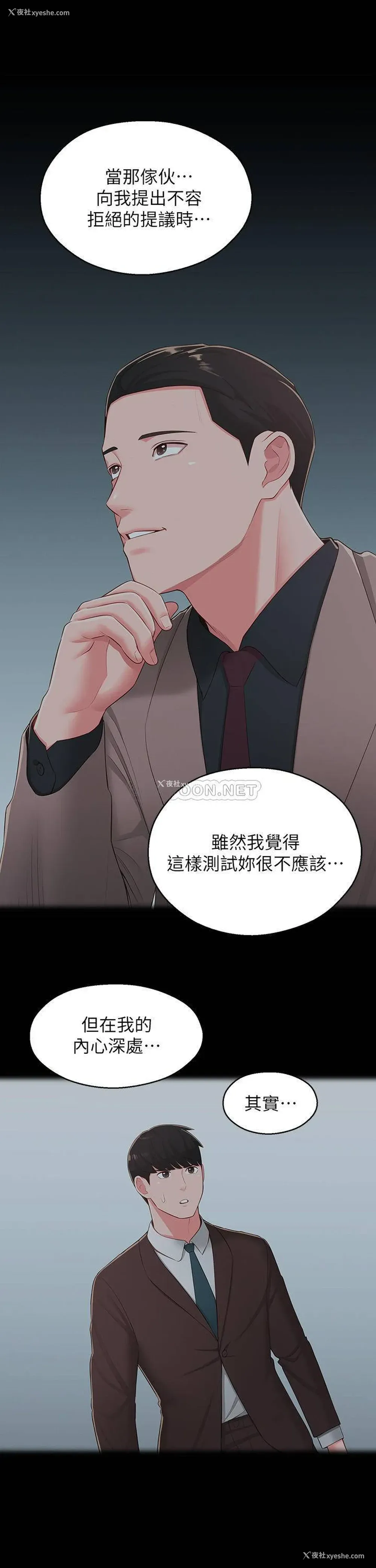 9P - 邻居妹妹转大人