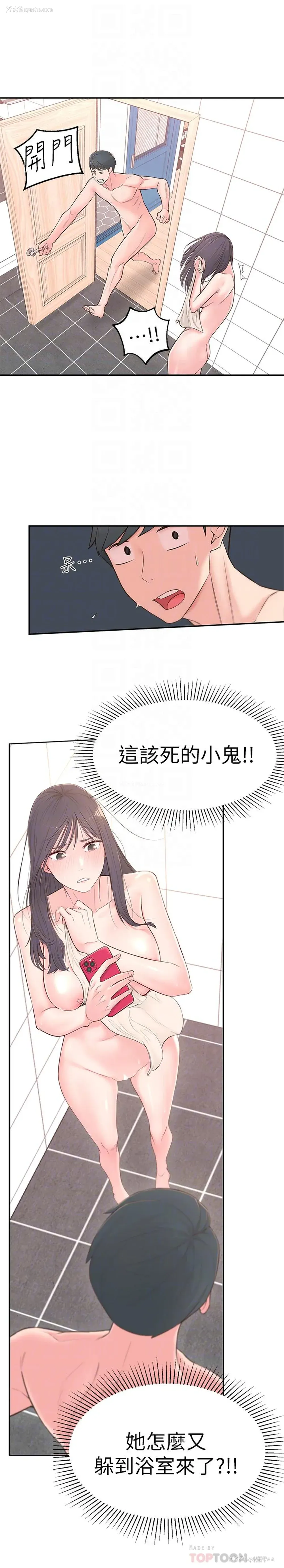 10P - 邻居妹妹转大人