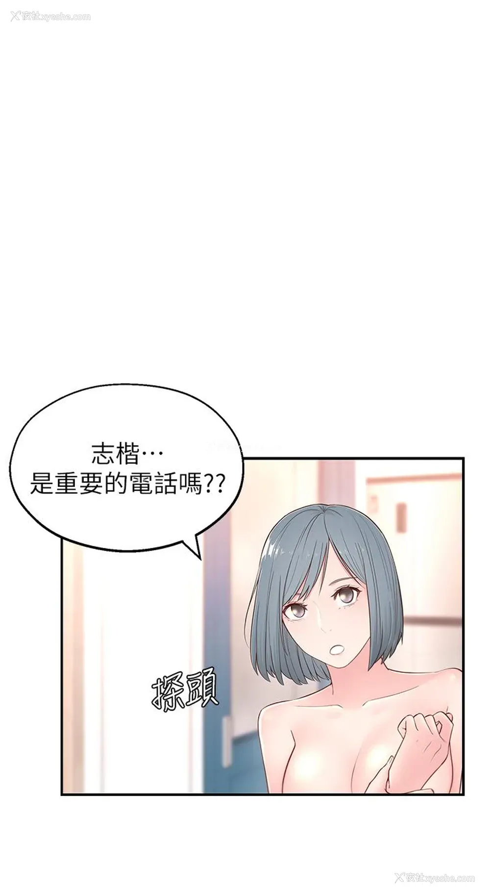 11P - 邻居妹妹转大人