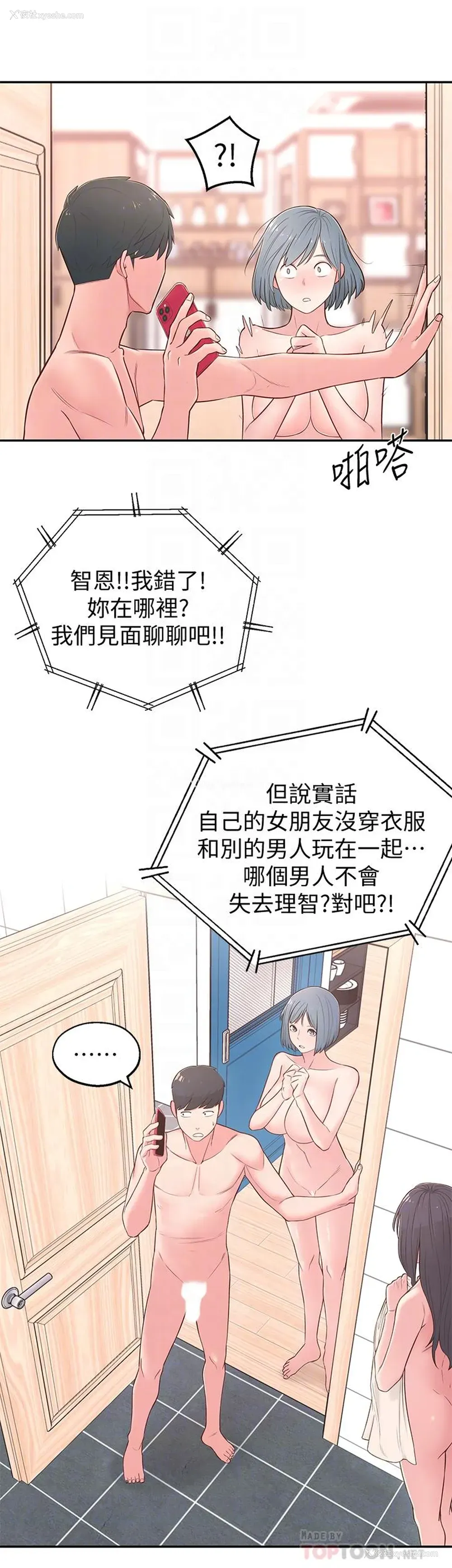 12P - 邻居妹妹转大人