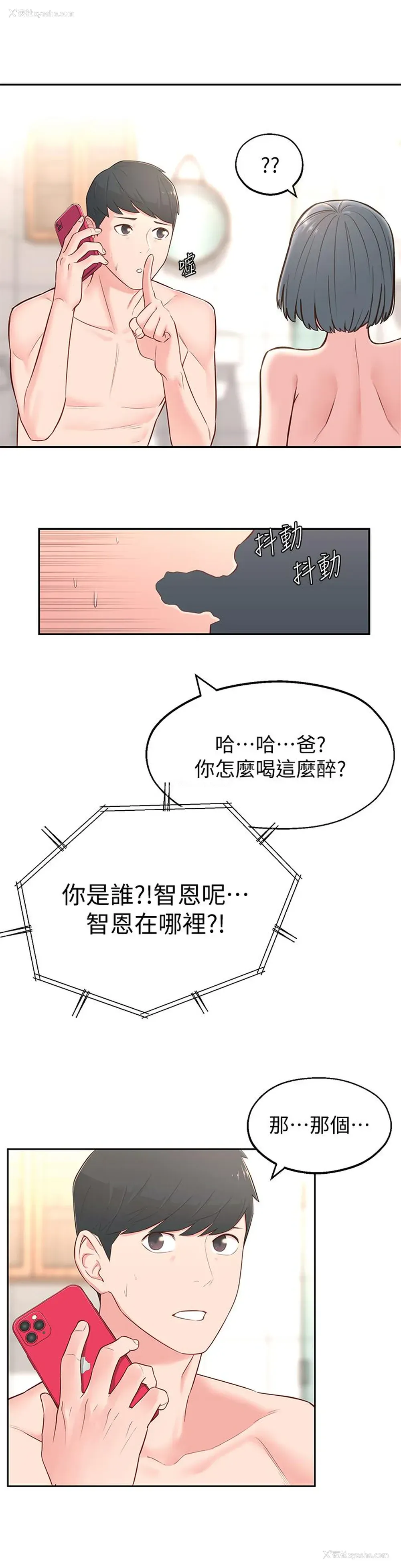 13P - 邻居妹妹转大人
