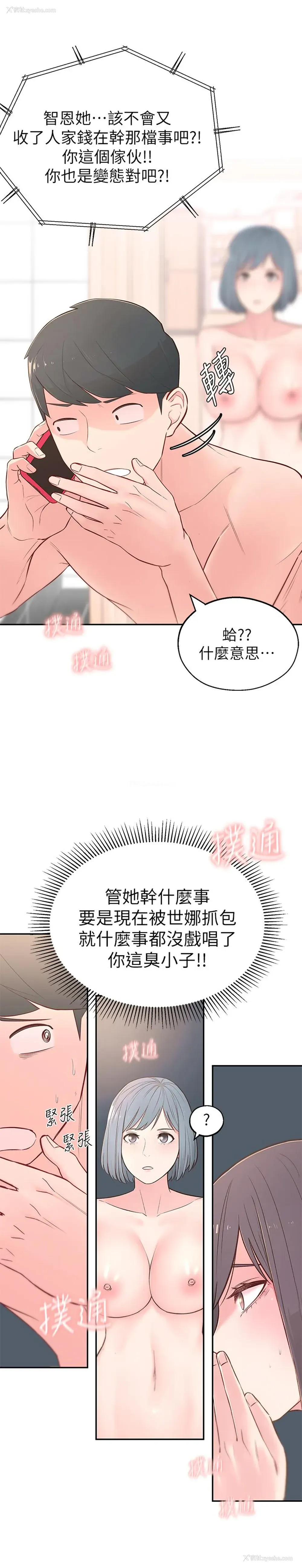 15P - 邻居妹妹转大人