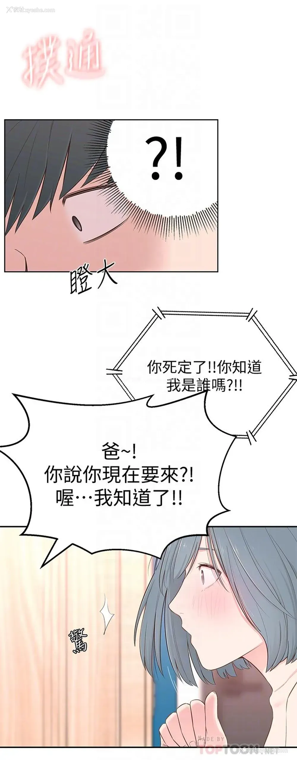 16P - 邻居妹妹转大人