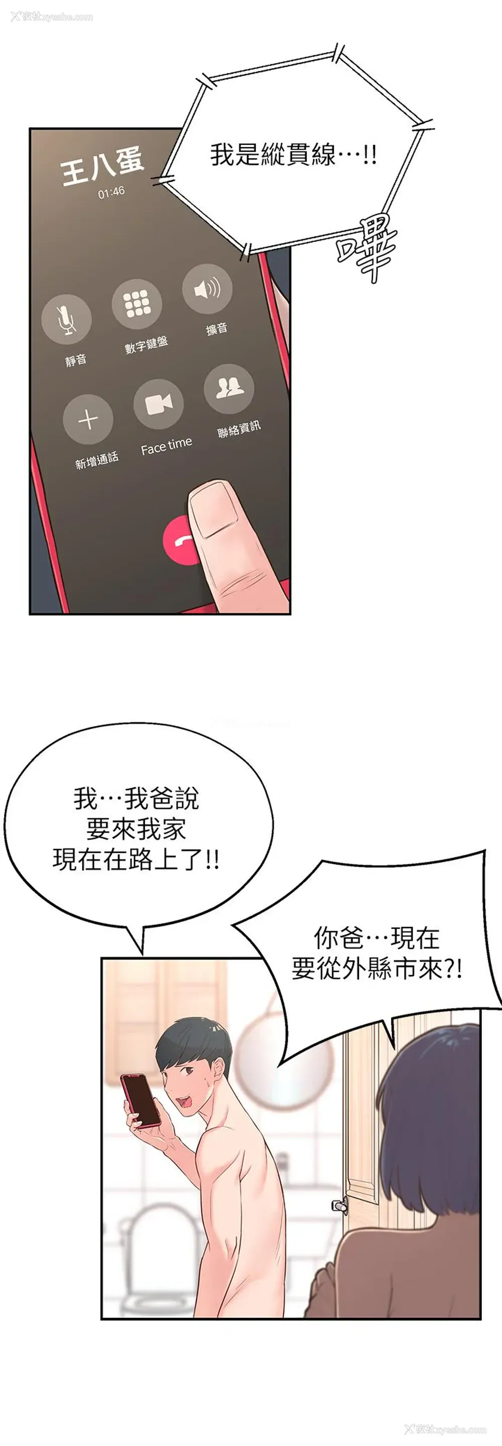 17P - 邻居妹妹转大人