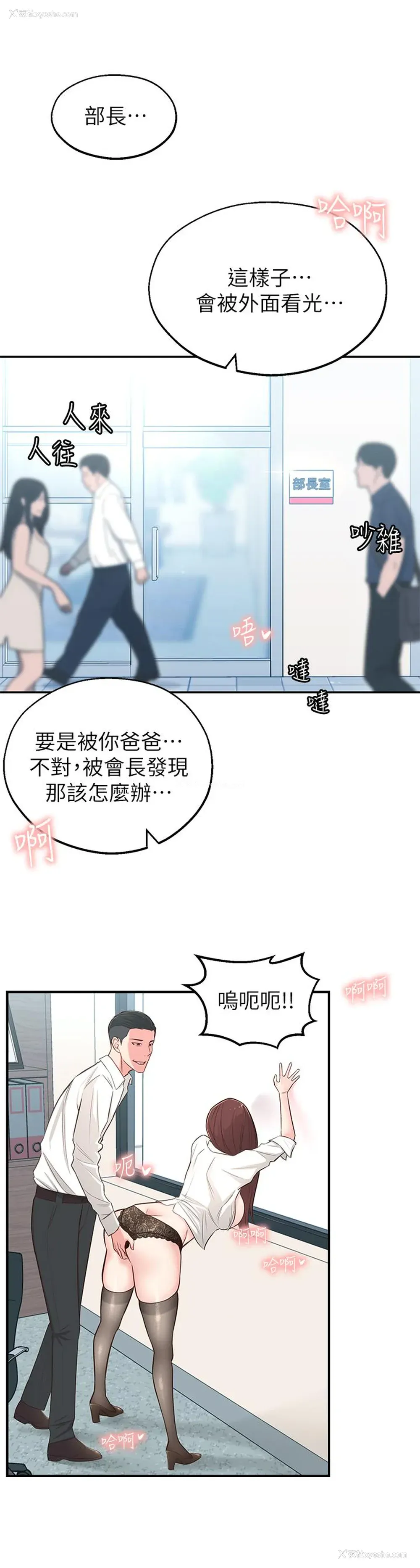 21P - 邻居妹妹转大人