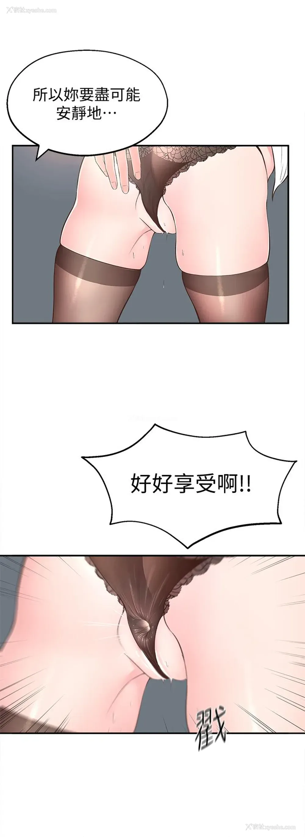 22P - 邻居妹妹转大人