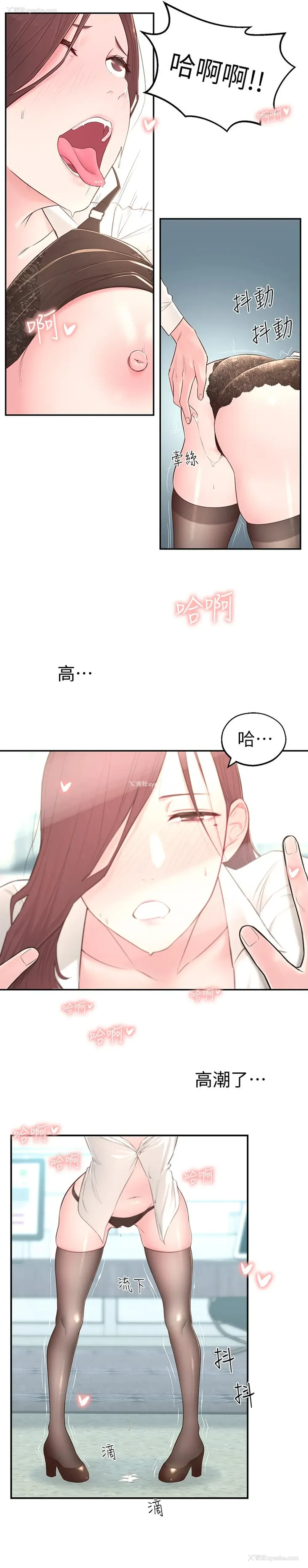25P - 邻居妹妹转大人